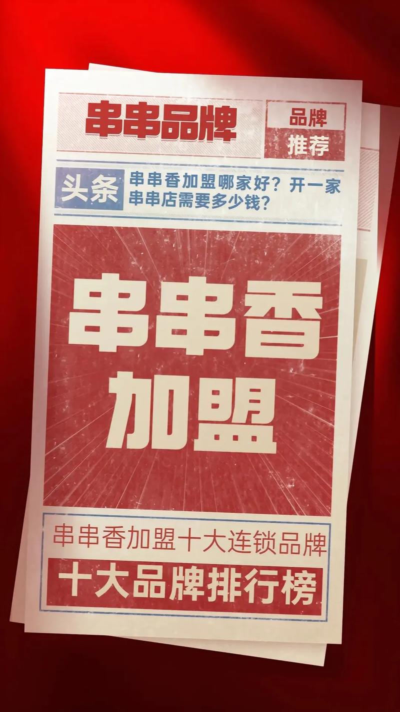 加盟店火锅店排行榜_加盟火锅加盟店_火锅店加盟店排行榜加盟10大品牌