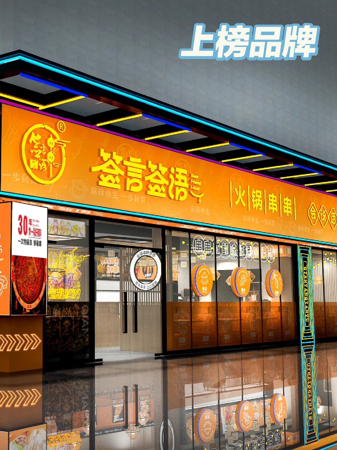 加盟店火锅店排行榜_加盟火锅加盟店_火锅店加盟店排行榜加盟10大品牌