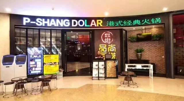 火锅加盟品牌排行榜前十名_火锅店排行榜加盟_十大品牌火锅加盟店排行