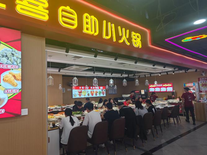 火锅加盟品牌_火锅加盟品牌大全_火锅加盟品牌哪个好