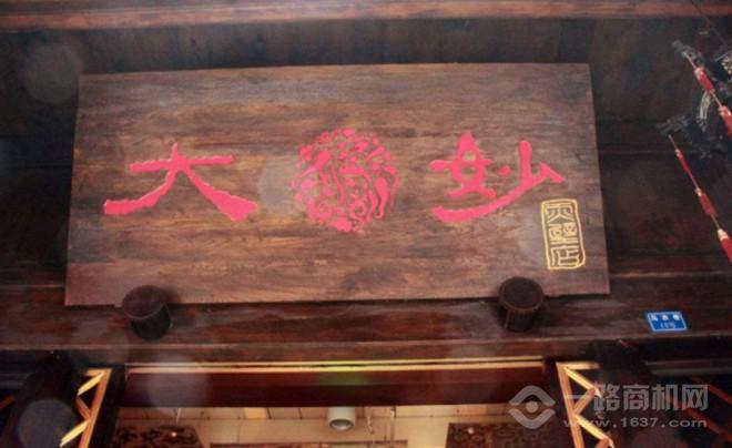 加盟火锅店推荐_加盟火锅店哪家好啊_火锅加盟店加盟