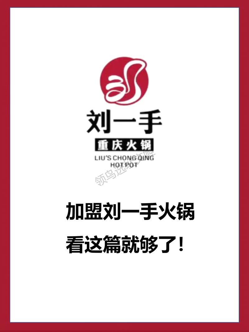 火锅店加盟店10大品牌_店火锅加盟品牌大全_火锅店加盟店排行榜