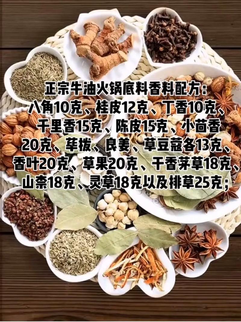 火锅底料制成技术视频_火锅底料的制作_火锅料底料怎么做好吃