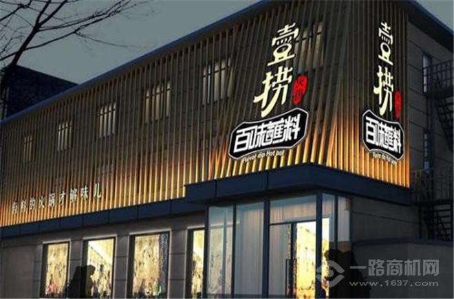 加盟火锅店场地一般需要多大_加盟火锅店推荐_火锅加盟店加盟