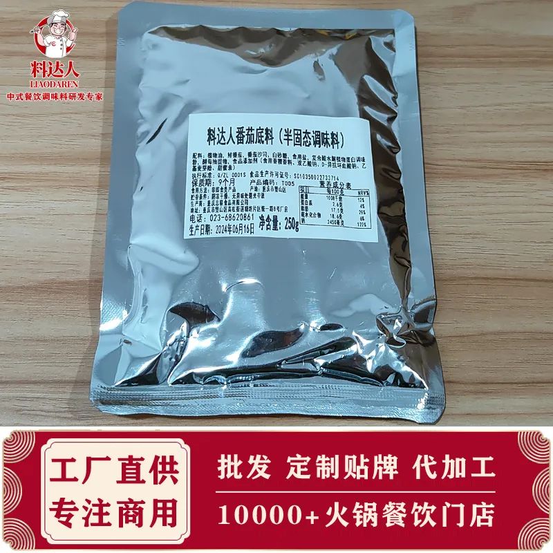 火锅底料的制作方法_火锅料底制作方法大全_火锅料底怎么做才好吃