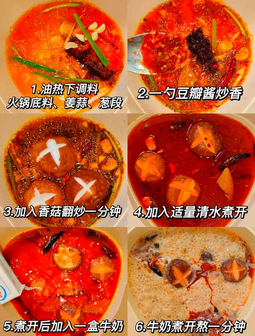 火锅底料的制作方法_火锅料底怎么做才好吃_火锅料底制作方法大全