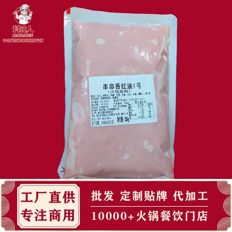 火锅料底怎么做才好吃_火锅料底制作方法大全_火锅底料的制作方法