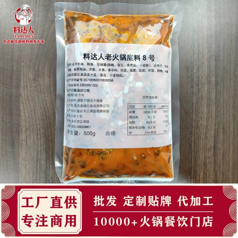 火锅料底怎么做才好吃_火锅底料的制作方法_火锅料底制作方法大全