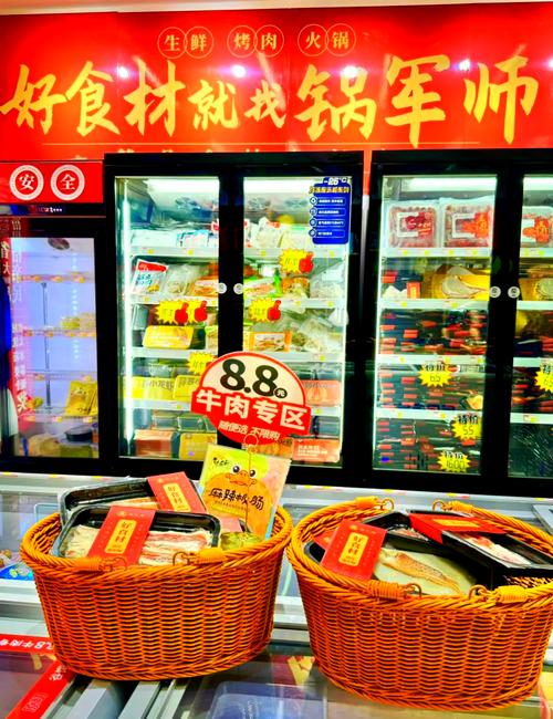 锅圈食汇火锅食材超市_吴佳鹏火锅食材超市_火锅食材超市