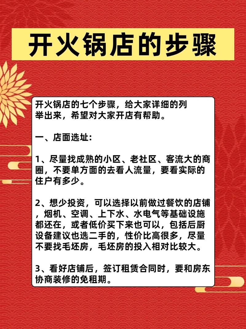火锅加盟店好不好_火锅店加盟哪家好_火锅加盟连锁哪个好