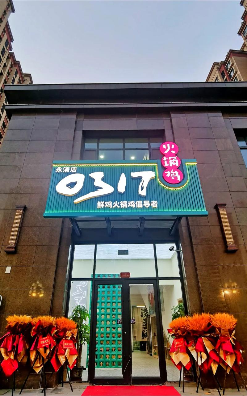 旋转小火锅加盟店_火锅加盟店有哪些_火锅店加盟