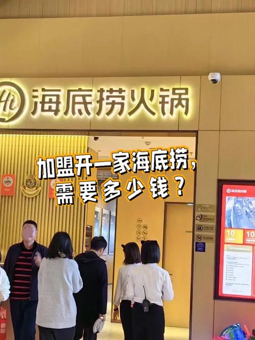 加盟店火锅店_火锅加盟店加盟费_加盟火锅店需要投资多少钱