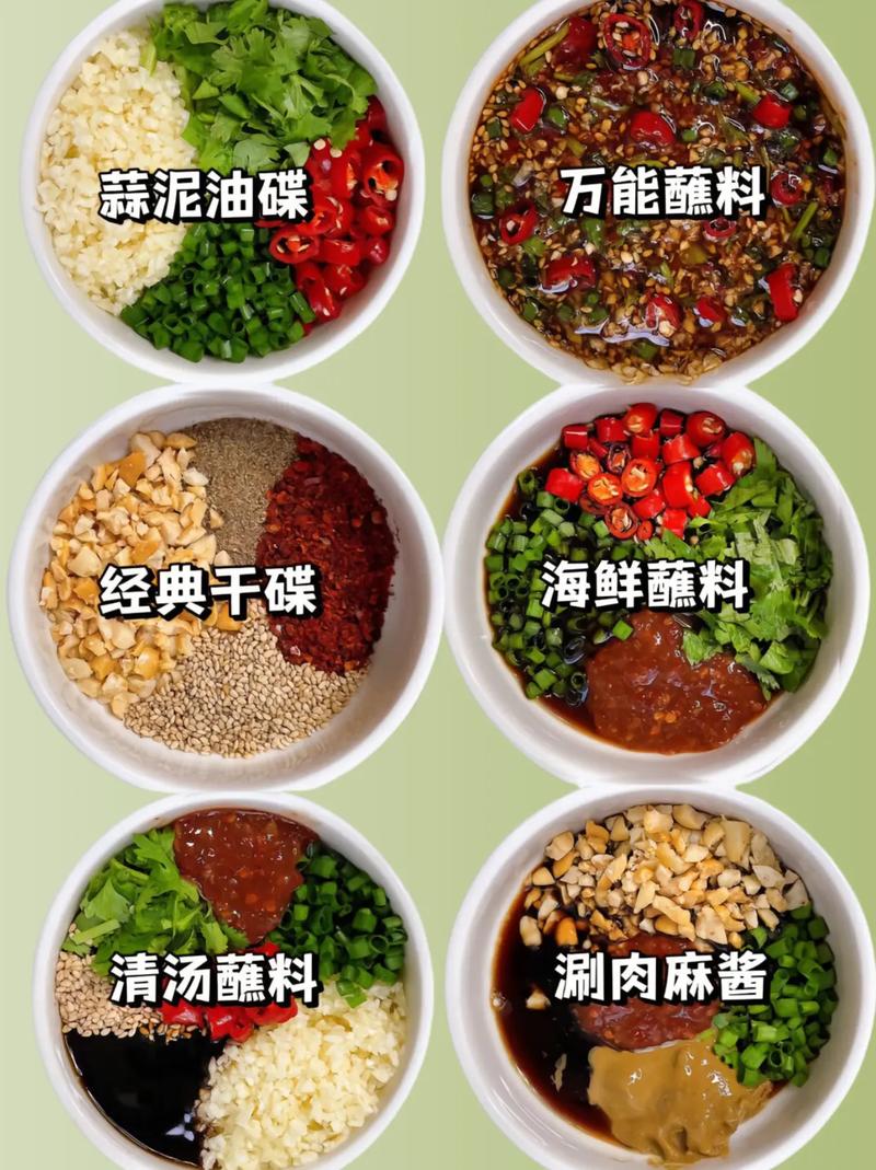 火锅蘸料怎么调好吃_最全火锅蘸料_火锅好吃调蘸料怎么做