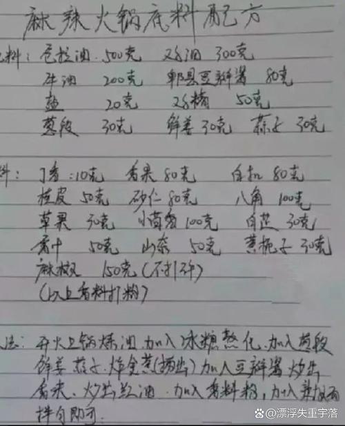 火锅底料的制作_火锅料底料怎么做好吃_火锅底料制成技术视频