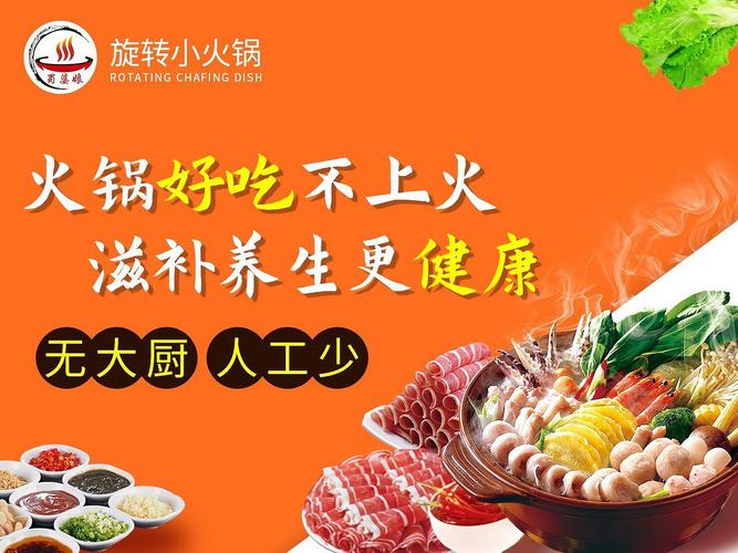 火锅加盟品牌大全排行榜_加盟火锅10大品牌_火锅加盟十大品牌