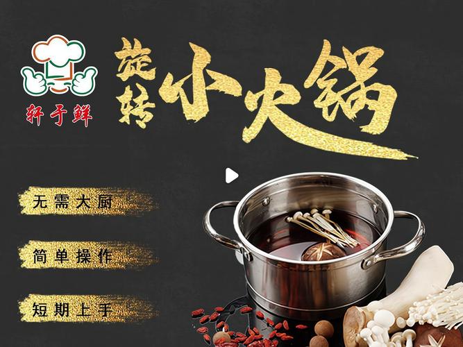 加盟火锅品牌店排行榜_火锅店加盟店10大品牌加盟费_加盟火锅店十大品牌