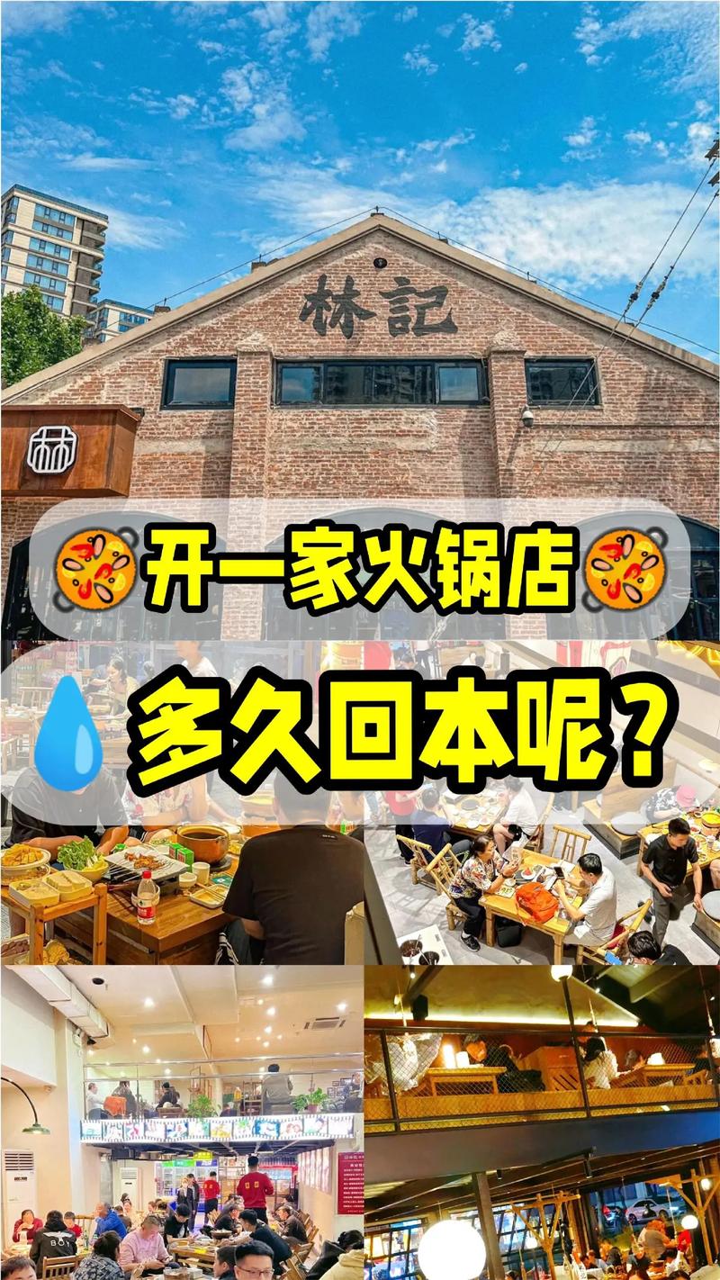 加盟火锅品牌店排行榜_火锅店加盟店10大品牌加盟费_加盟店火锅费品牌大概多少钱