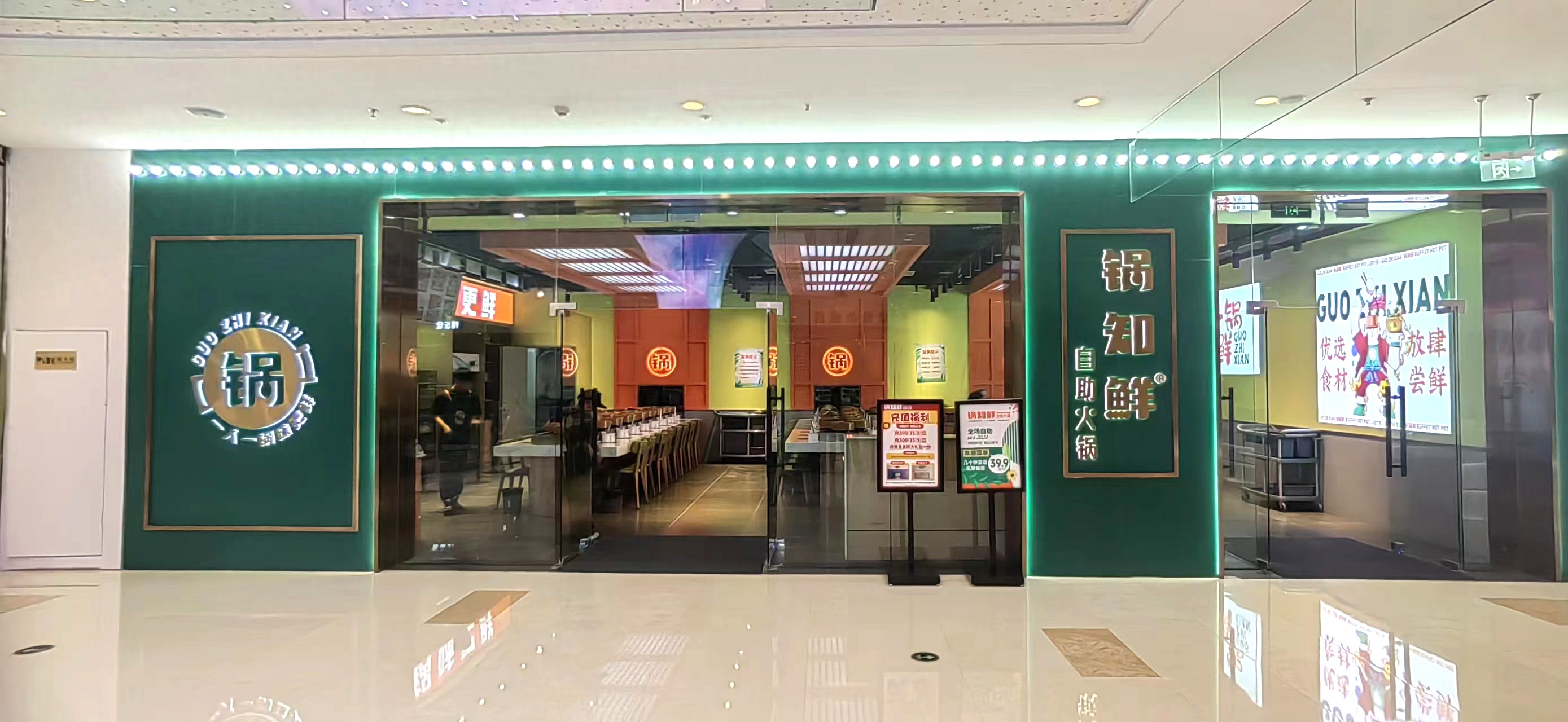 火锅加盟店加盟_加盟火锅店赚钱吗_加盟火锅店需要投资多少钱
