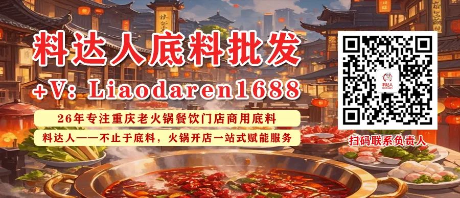 火锅底料配方及做法_火锅底料配方大全自己制作_火锅的底料配方