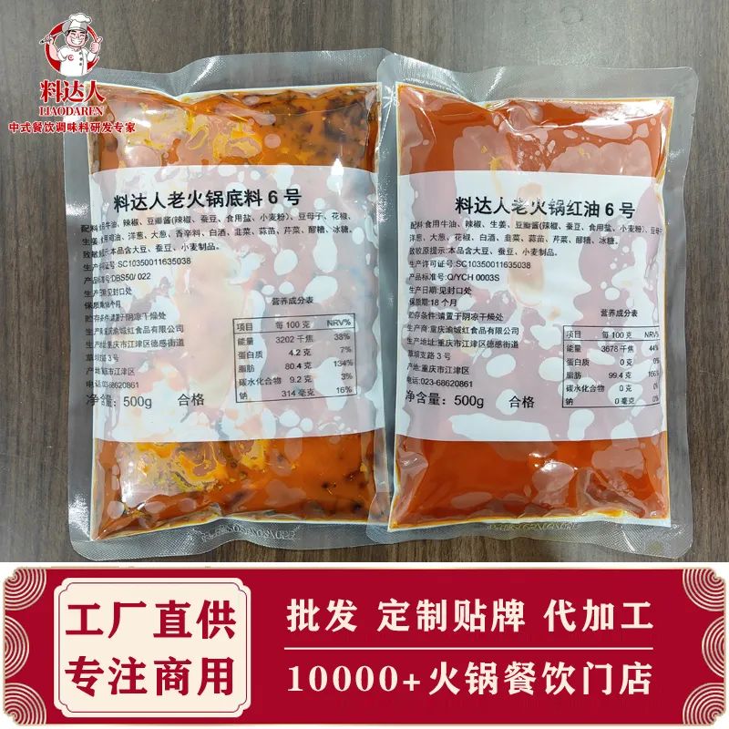 火锅底料配方大全自己制作_火锅的底料配方_火锅底料配方及做法
