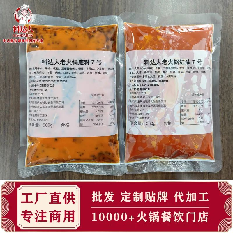 火锅的底料配方_火锅底料配方大全自己制作_火锅底料配方及做法