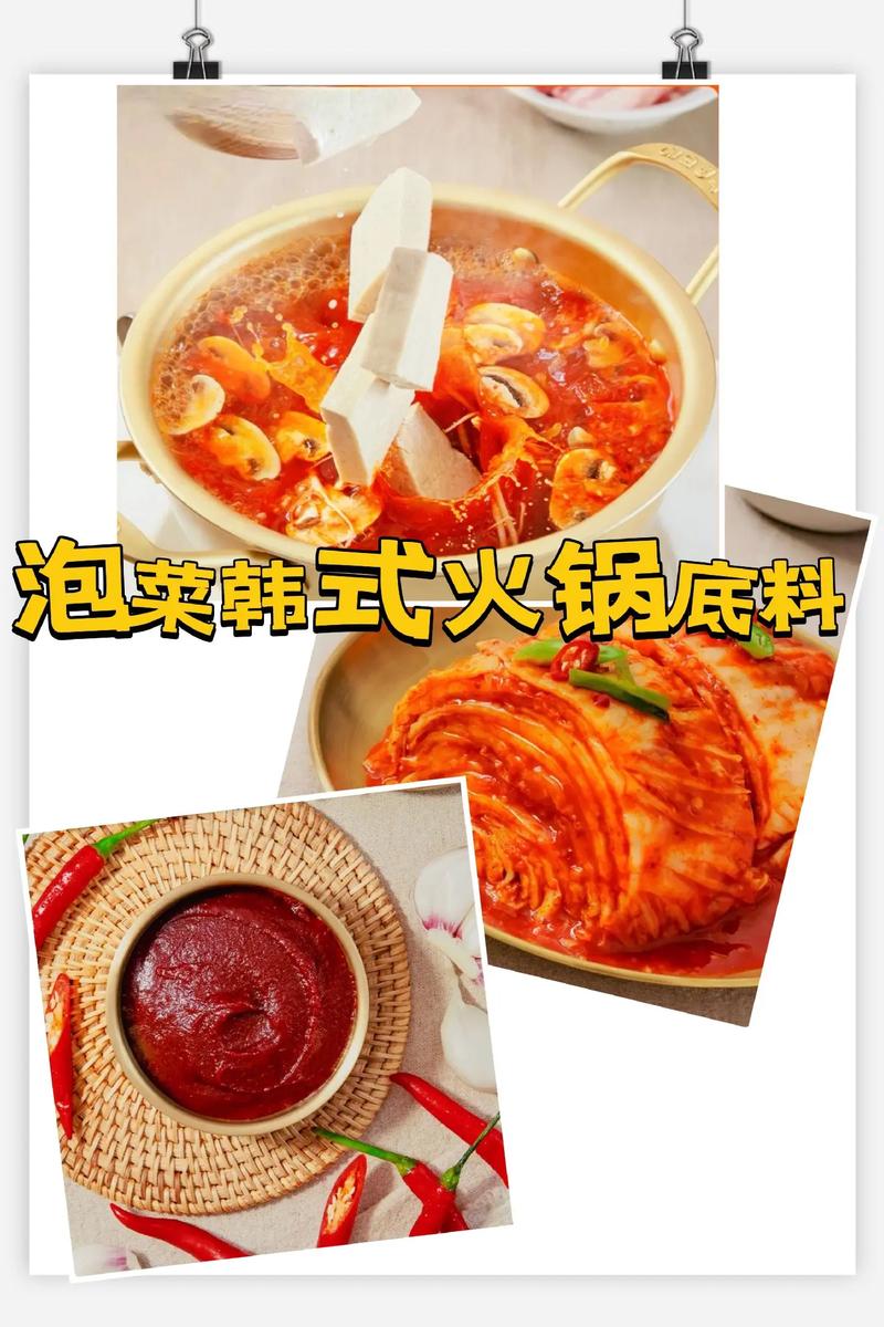 火锅的底料配方_火锅底料配方大全自己制作_火锅底料配方及做法