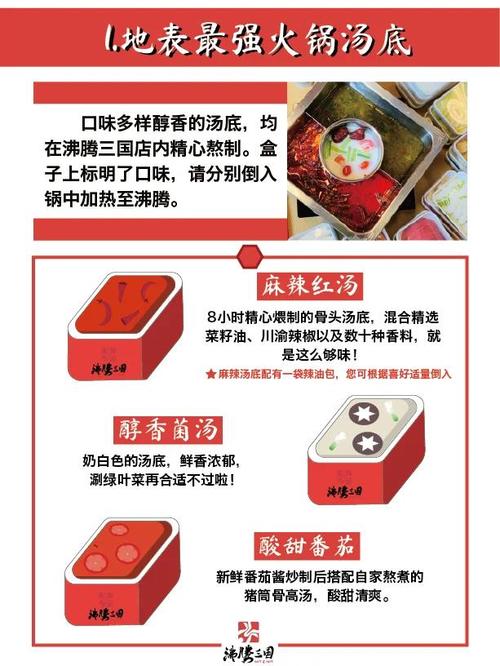 火锅怎么做好吃_火锅咱做_火锅则么做