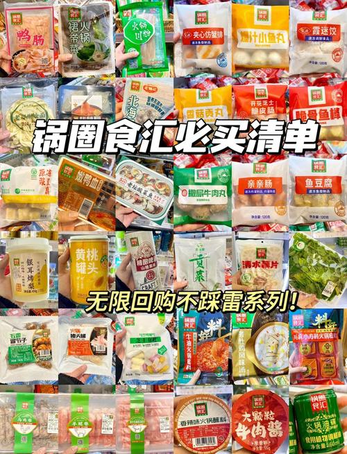 火锅食材超市_鼎汇丰火锅食材超市_火锅食材超市加盟店排名