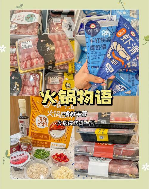 火锅食材超市加盟店排名_鼎汇丰火锅食材超市_火锅食材超市