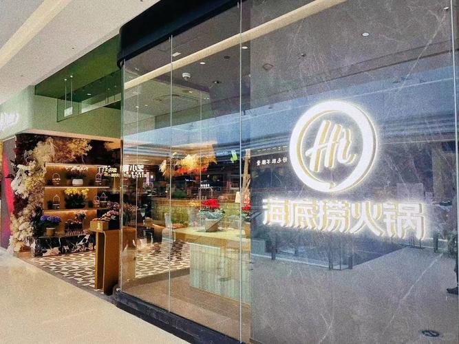 火锅加盟店品牌大全及价格_火锅加盟十大品牌_火锅加盟店10大品牌