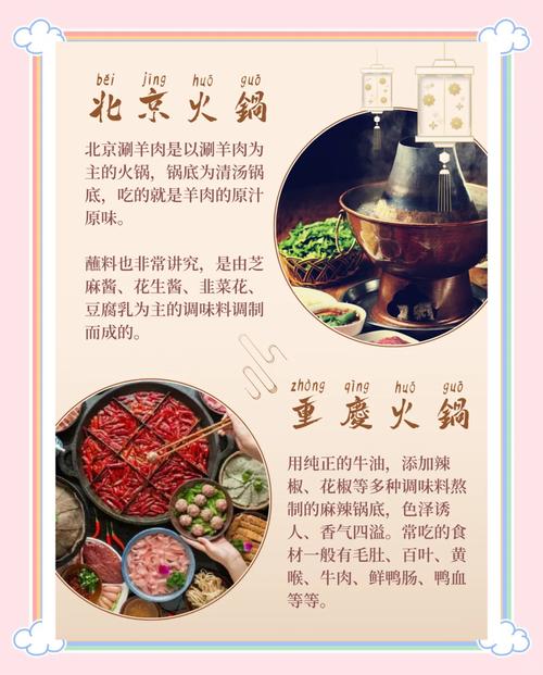 火锅食材_火锅艺术家_火锅