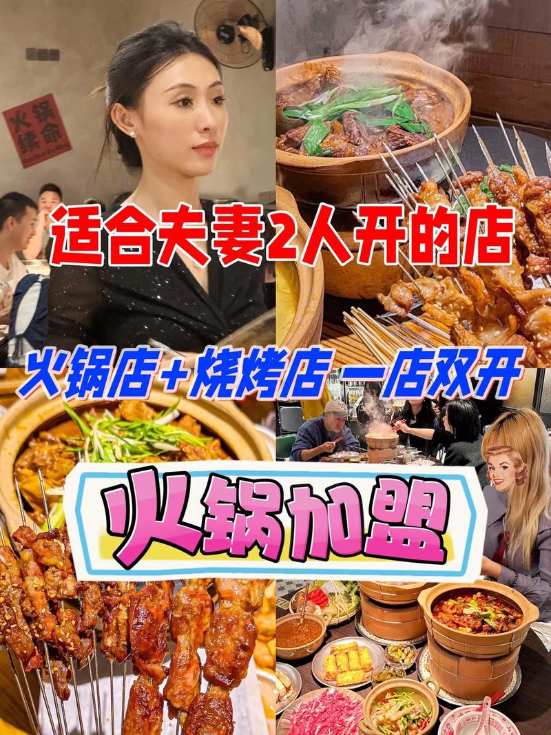 火锅加盟店排行榜前十名_排名前十的火锅加盟店_火锅加盟店排行榜2018