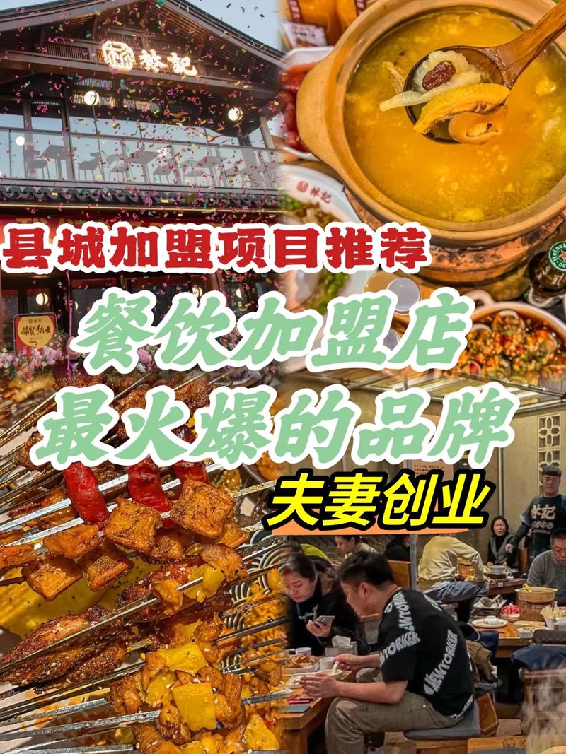 加盟火锅店需要投资多少钱_火锅加盟店加盟_加盟火锅店排行榜