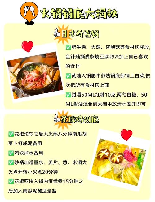 火锅做法_火锅做法视频_火锅怎么做