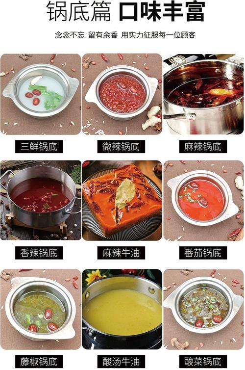火锅底料配方表_火锅底料配方及做法_火锅的底料怎么配
