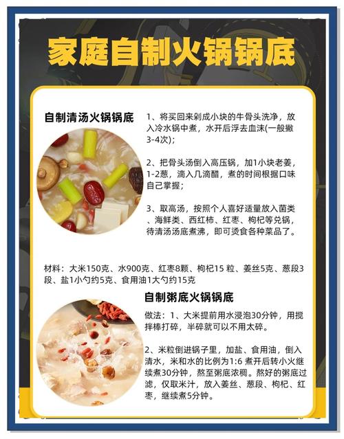 火锅做法家常做法_火锅怎么做_火锅做法视频