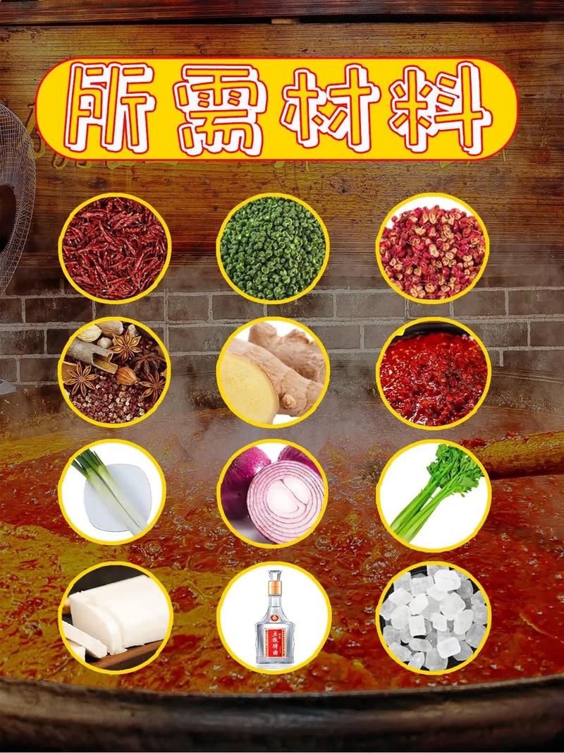 火锅底料教程_火锅底料制成技术视频_火锅底料的制作