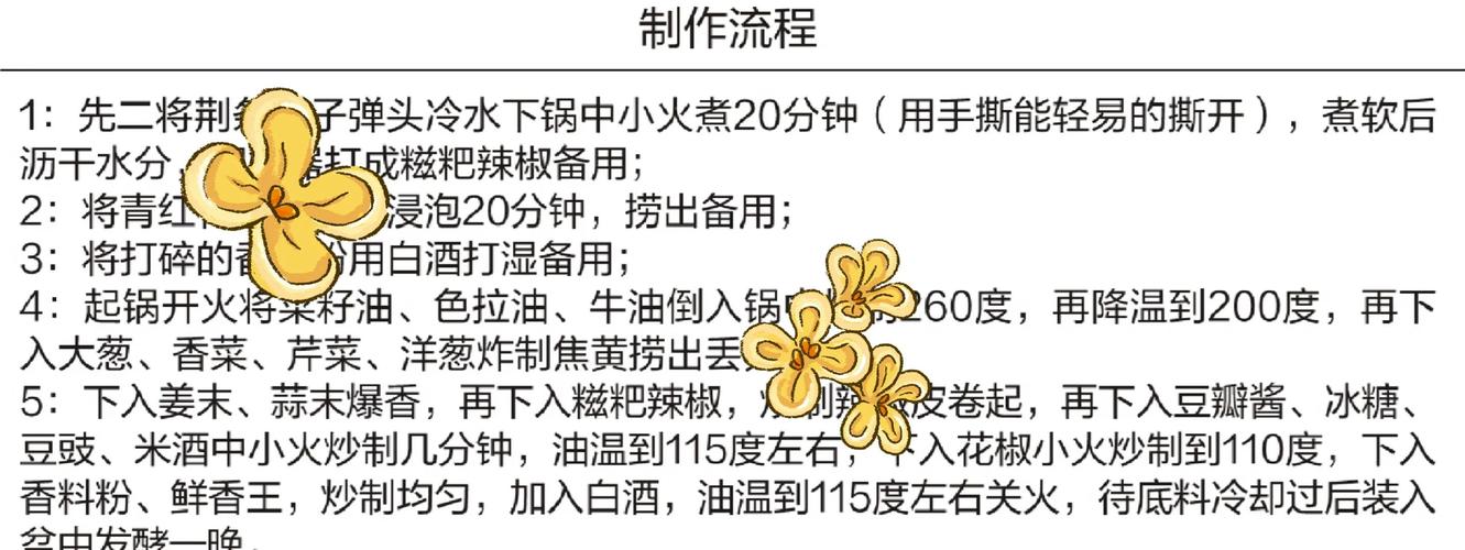 火锅底料怎么炒_火锅底料炒制流程_火锅底料炒制的误区及要点