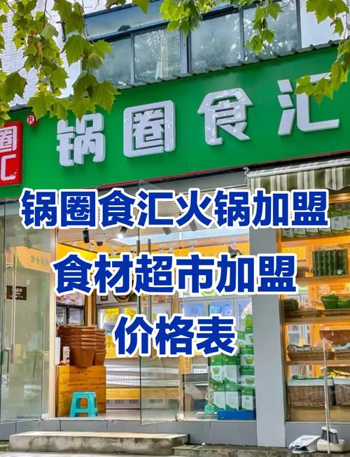加盟火锅店推荐_加盟火锅店需要注意哪些问题_火锅加盟店加盟