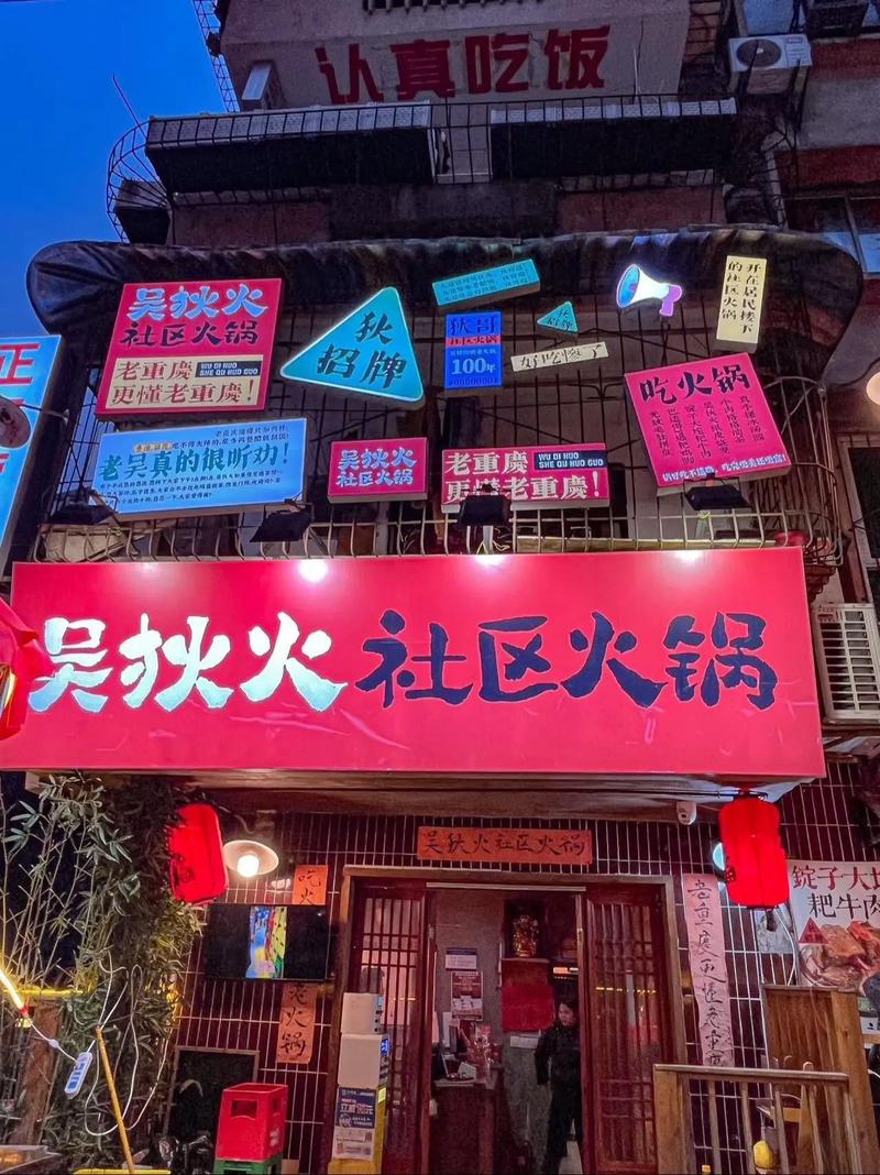 火锅加盟店有哪些_火锅加盟店有什么好_火锅加盟店有多少家