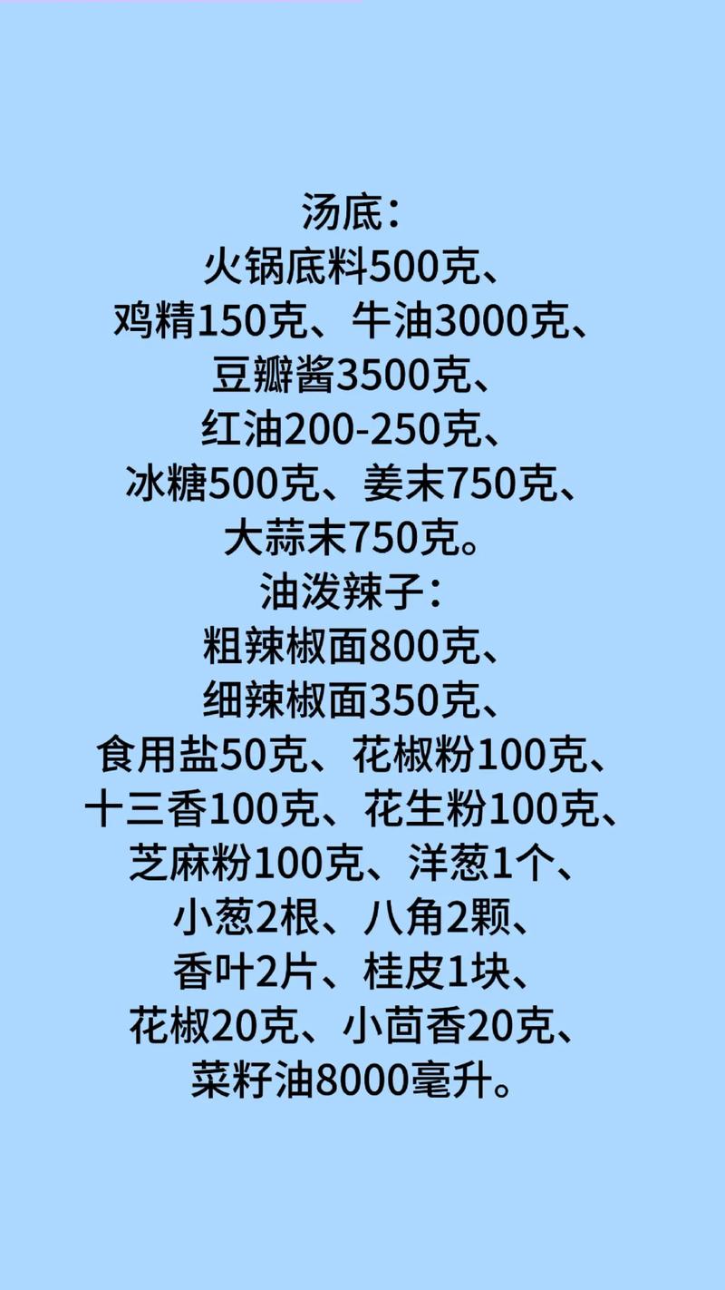 火锅好吃弄料底怎么做_火锅底料怎么弄才好吃_火锅食材底料