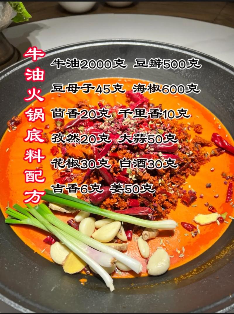 火锅底料的做法_火锅底料的作法_火锅料底做法大全图解