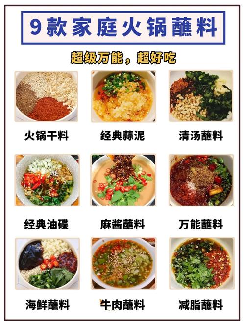 火锅好吃的做法_火锅家常_火锅怎么做好吃