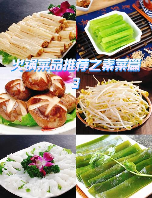 火锅配菜_火锅配菜清单大全_火锅配菜有哪些
