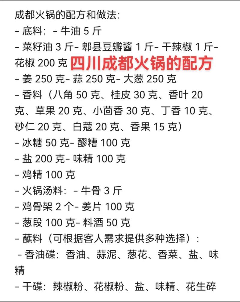 火锅四川话_四川火锅_火锅四川麻辣牛肉腌制