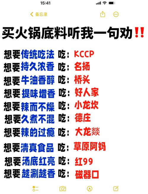 火锅底料的牌子_火锅底料哪个牌子好知乎_火锅底料什么牌子好